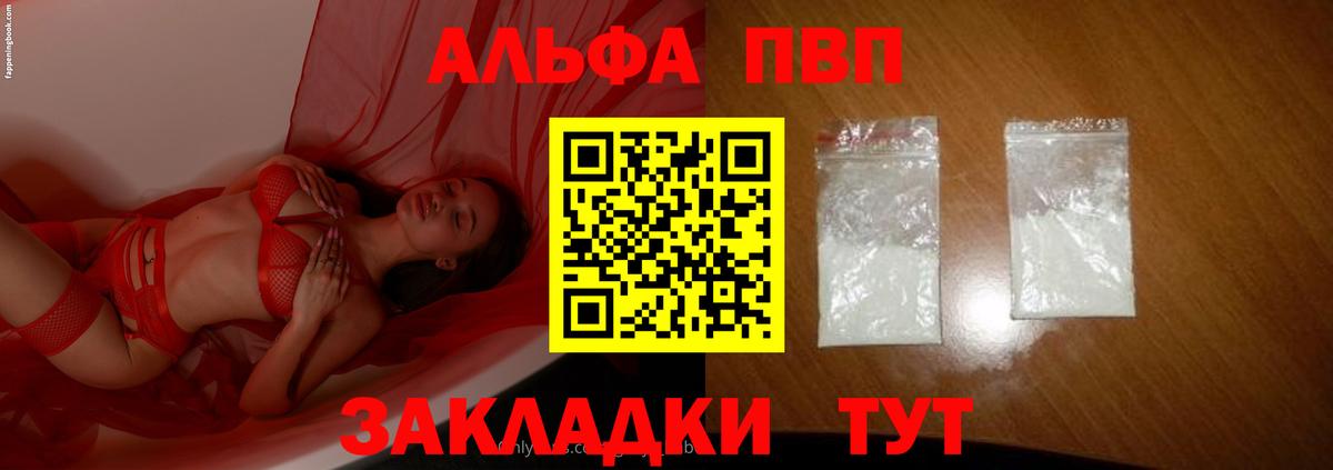 Alpha PVP  Alpha-PVP кристаллы  Янаул  A PVP СК КРИС  Вход с VPN  APVP мука 