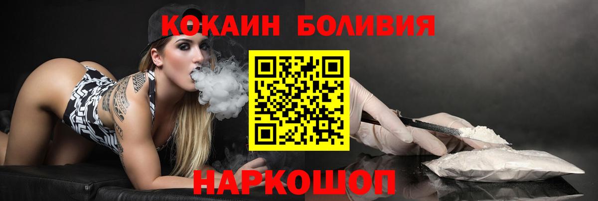 COCAIN Fish Scale  Вход с VPN  Янаул  Cocaine  Кокаин Fish Scale 