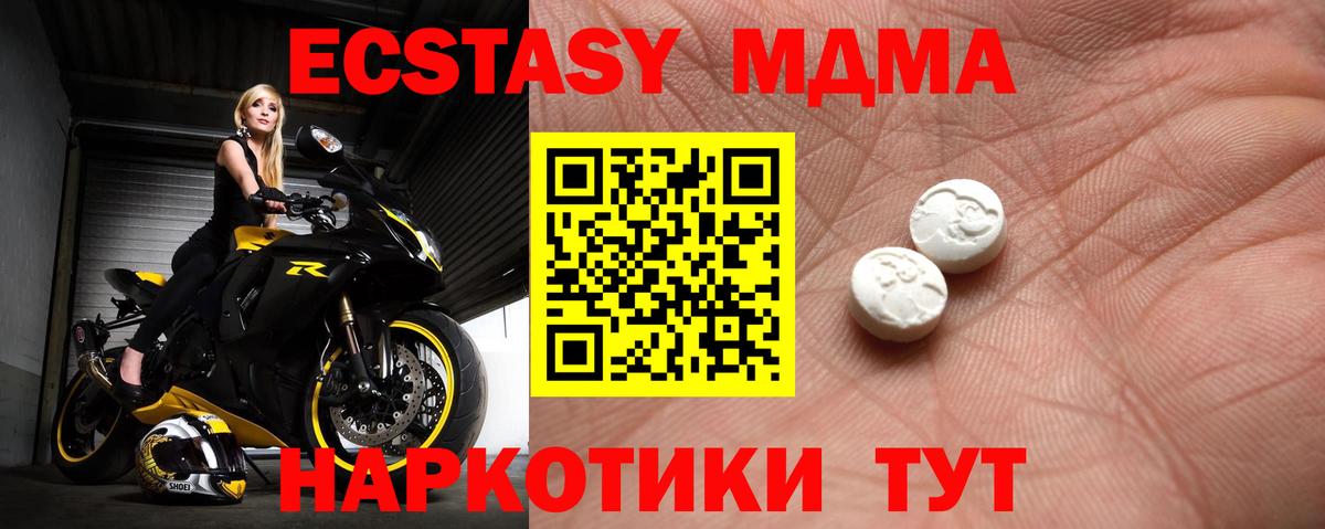 Экстази DUBAI  ЭКСТАЗИ 280 MDMA  Вход с VPN  ЭКСТАЗИ  Янаул 