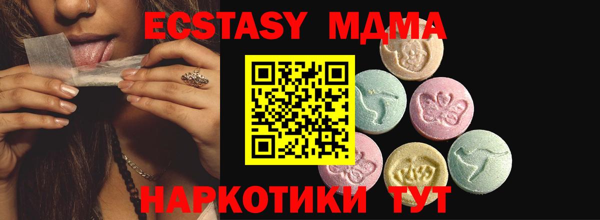 Ecstasy диски Янаул