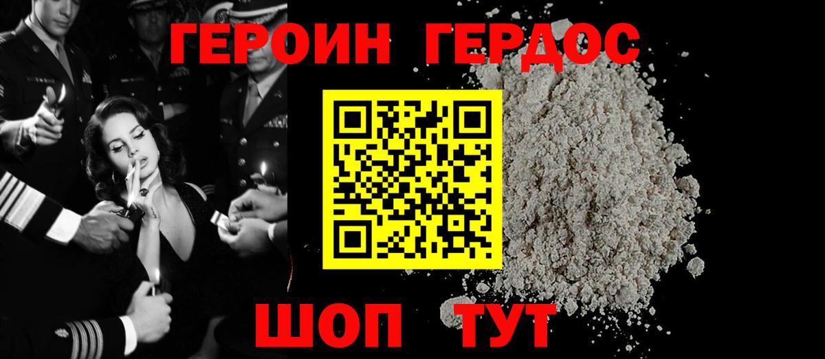 Янаул  Героин хмурый  Вход с VPN 