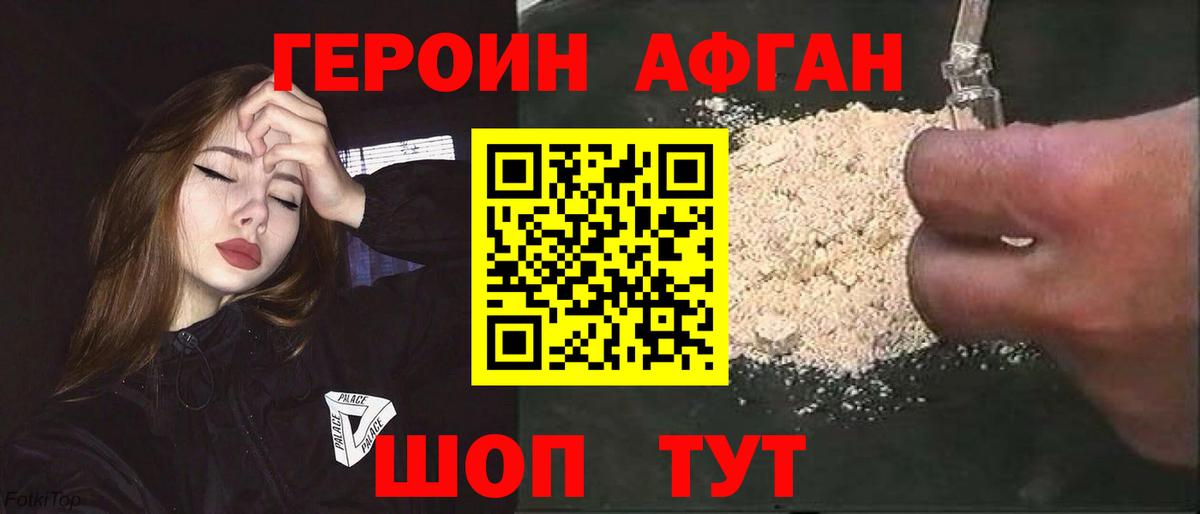 Героин гречка Янаул