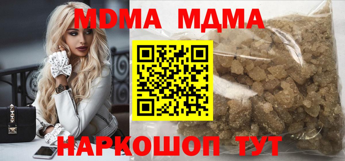 MDMA молли Янаул