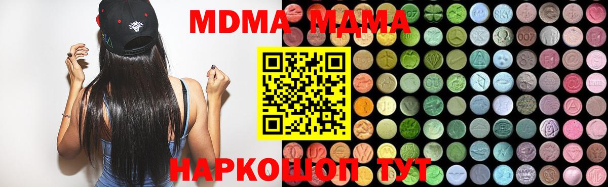 Янаул  МДМА молли  МДМА  Вход с VPN 