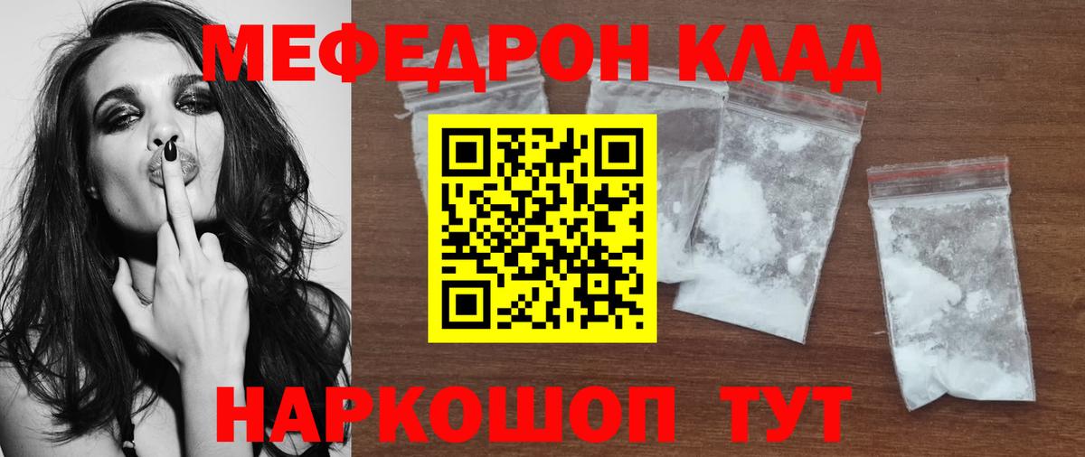 МЕФ кристаллы Янаул