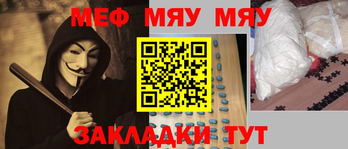 Янаул  Меф  Вход с VPN  цена наркотик  Мефедрон мяу мяу  Мефедрон 