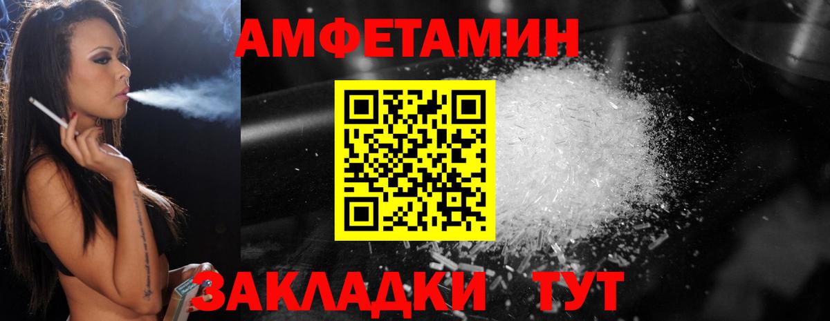 Первитин мет Янаул