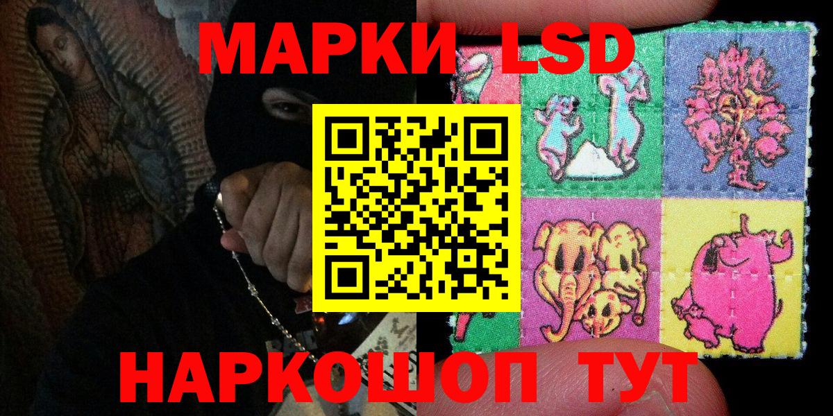 Марки 25I-NBOMe 1500мкг  Наркотические марки  Янаул  закладки  Вход с VPN 