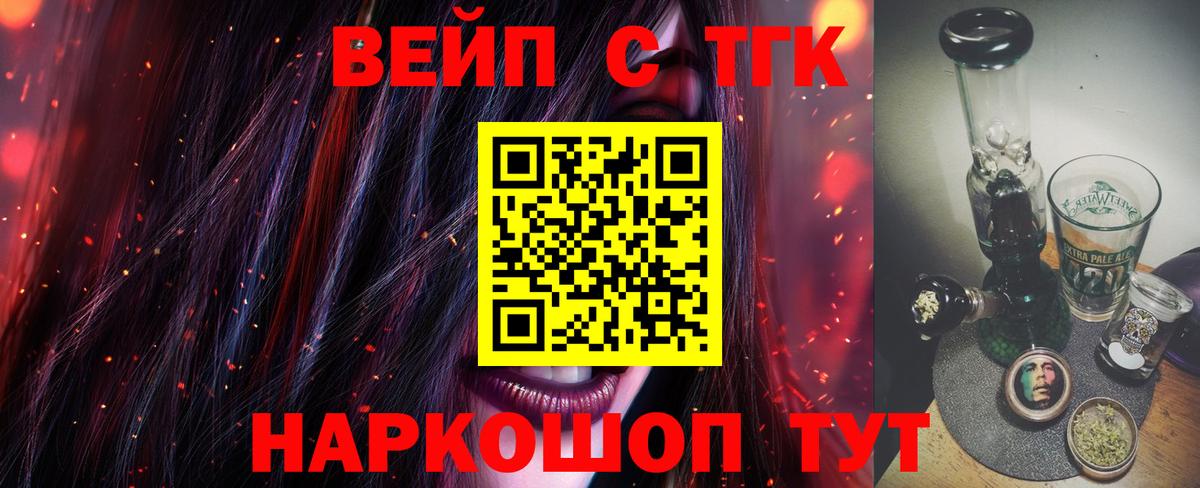 ТГК жижа Янаул