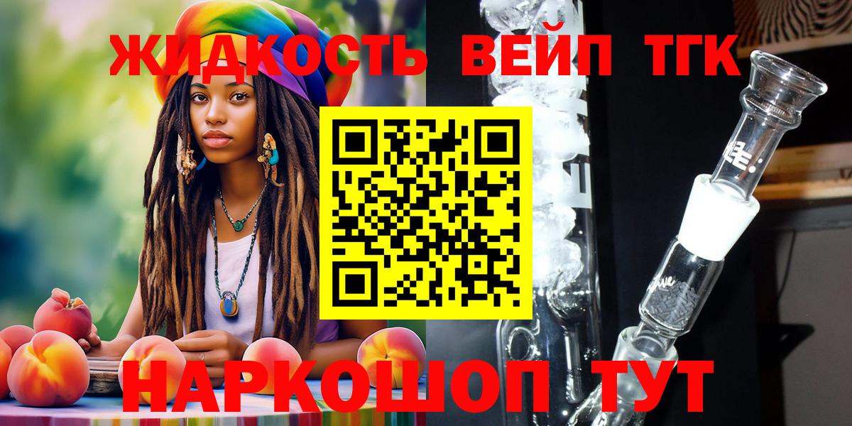 Дистиллят ТГК Wax  Дистиллят ТГК Wax  Вход с VPN  Янаул 